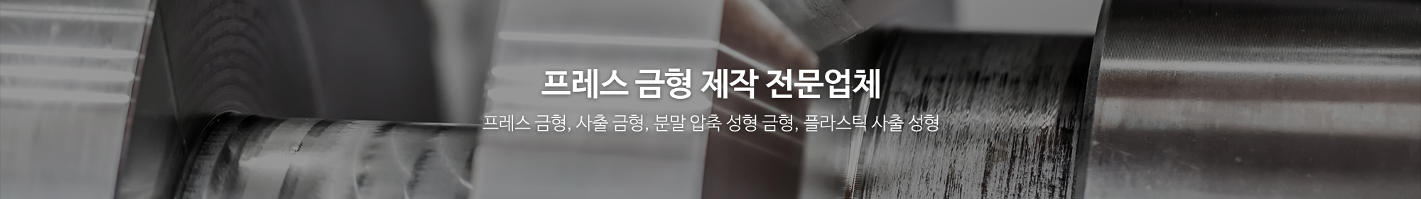 신영금속_공통상단