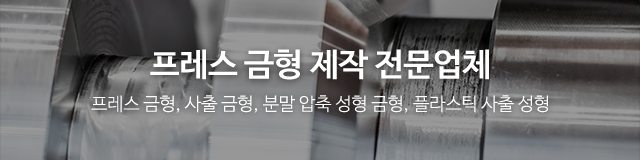 신영금속_공통상단m