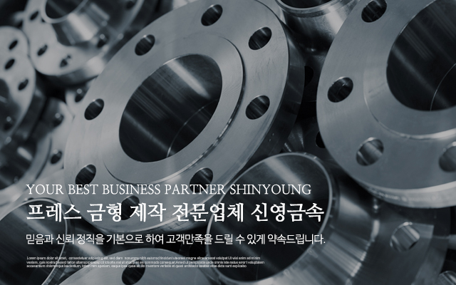 신영금속_모바일