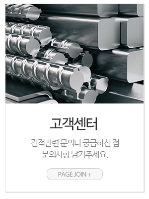 신영금속_메인링크_견적문의